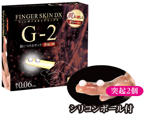 フィンガースキンDX　G-2
