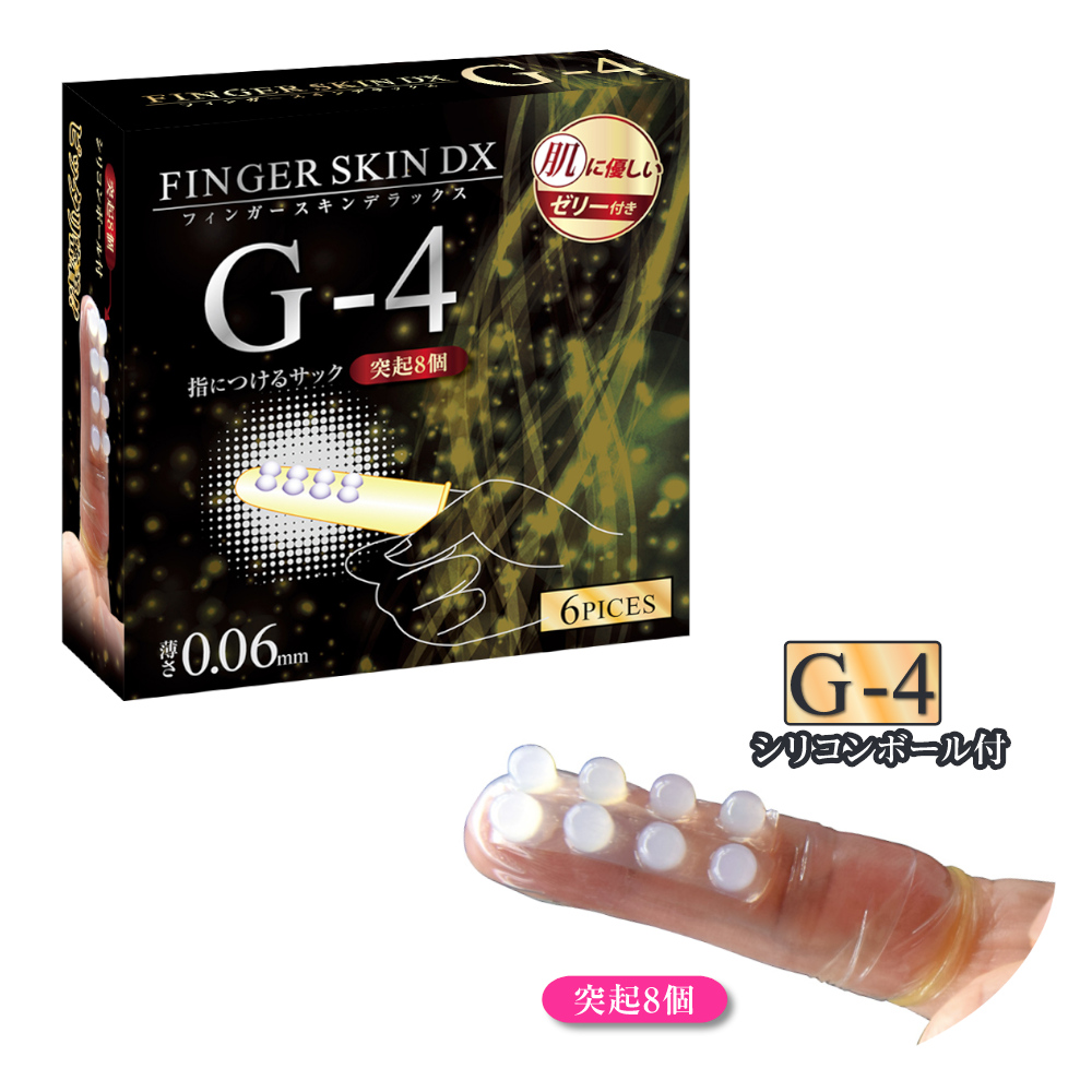 フィンガースキンDX　G-4
