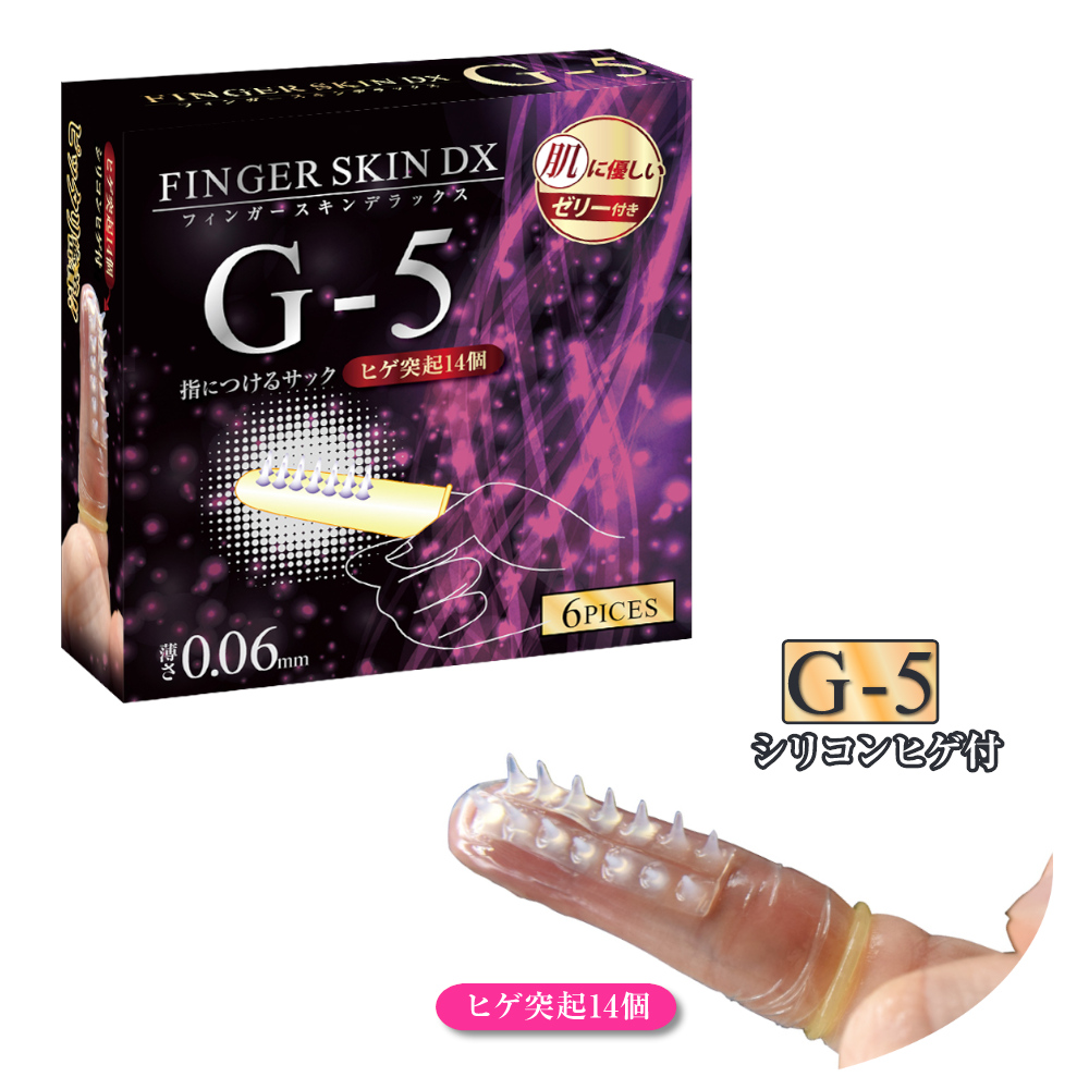 フィンガースキンDX　G-5
