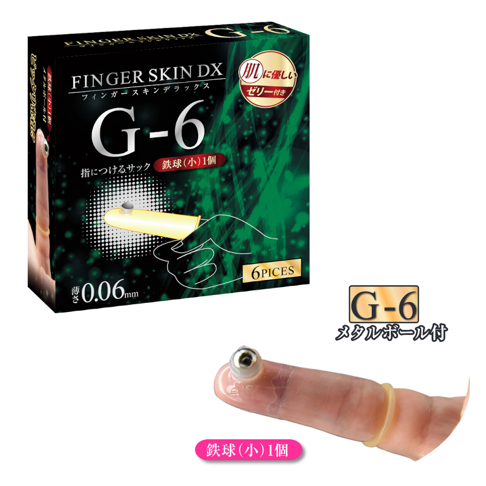 フィンガースキンDX　G-6