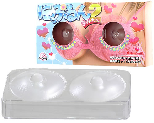 にっぷるん2