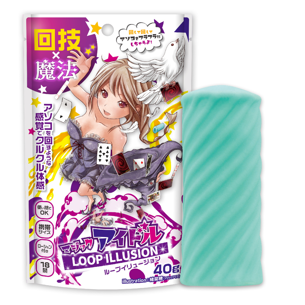マジックアイドル　ループイリュージョン