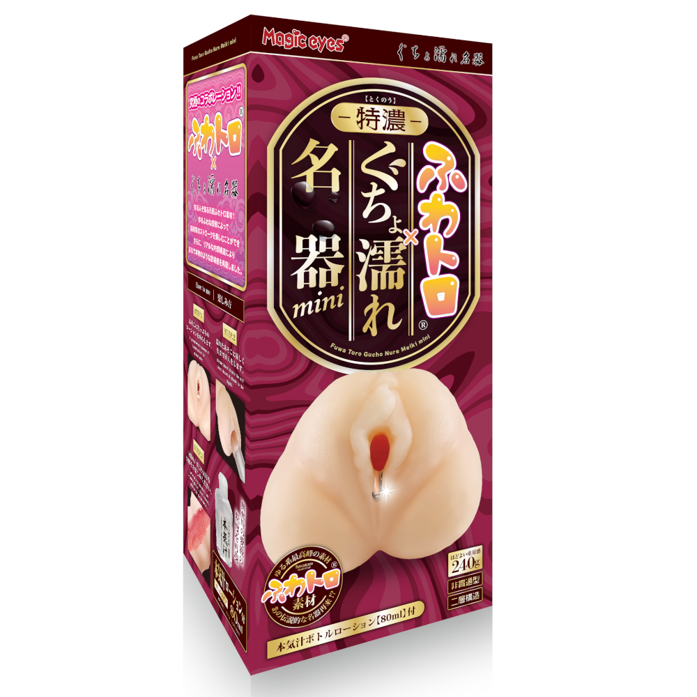 特濃ふわトロぐちょ濡れ名器ミニ