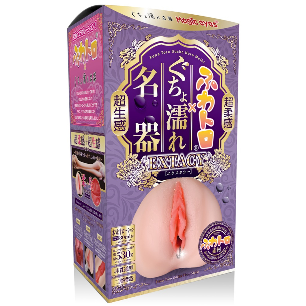 ふわトロぐちょ濡れ名器　エクスタシー
