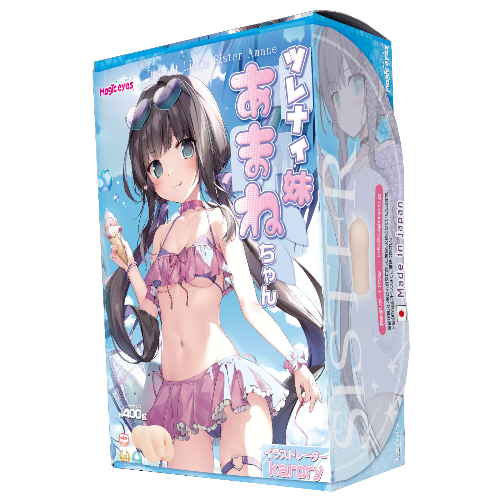 ツレナイ妹あまねちゃん