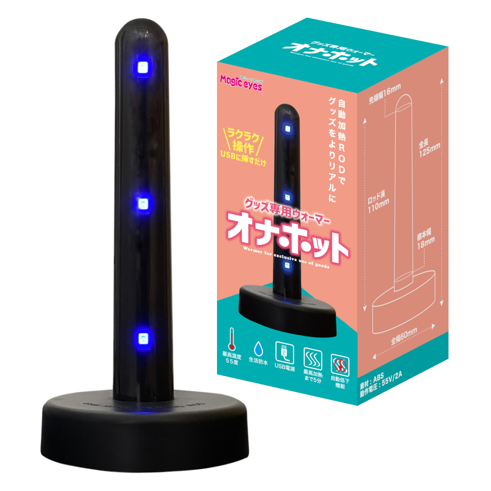 オナホット