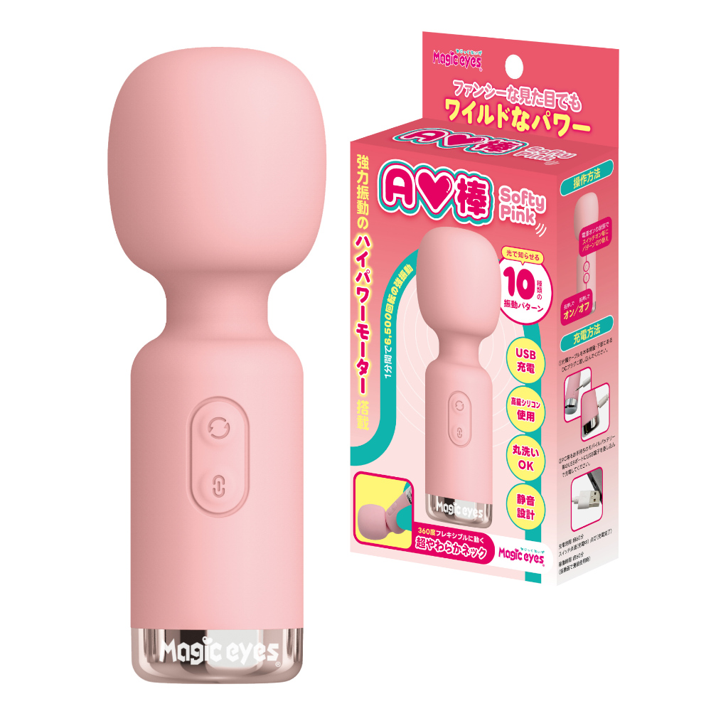 AV棒 Softy Pink