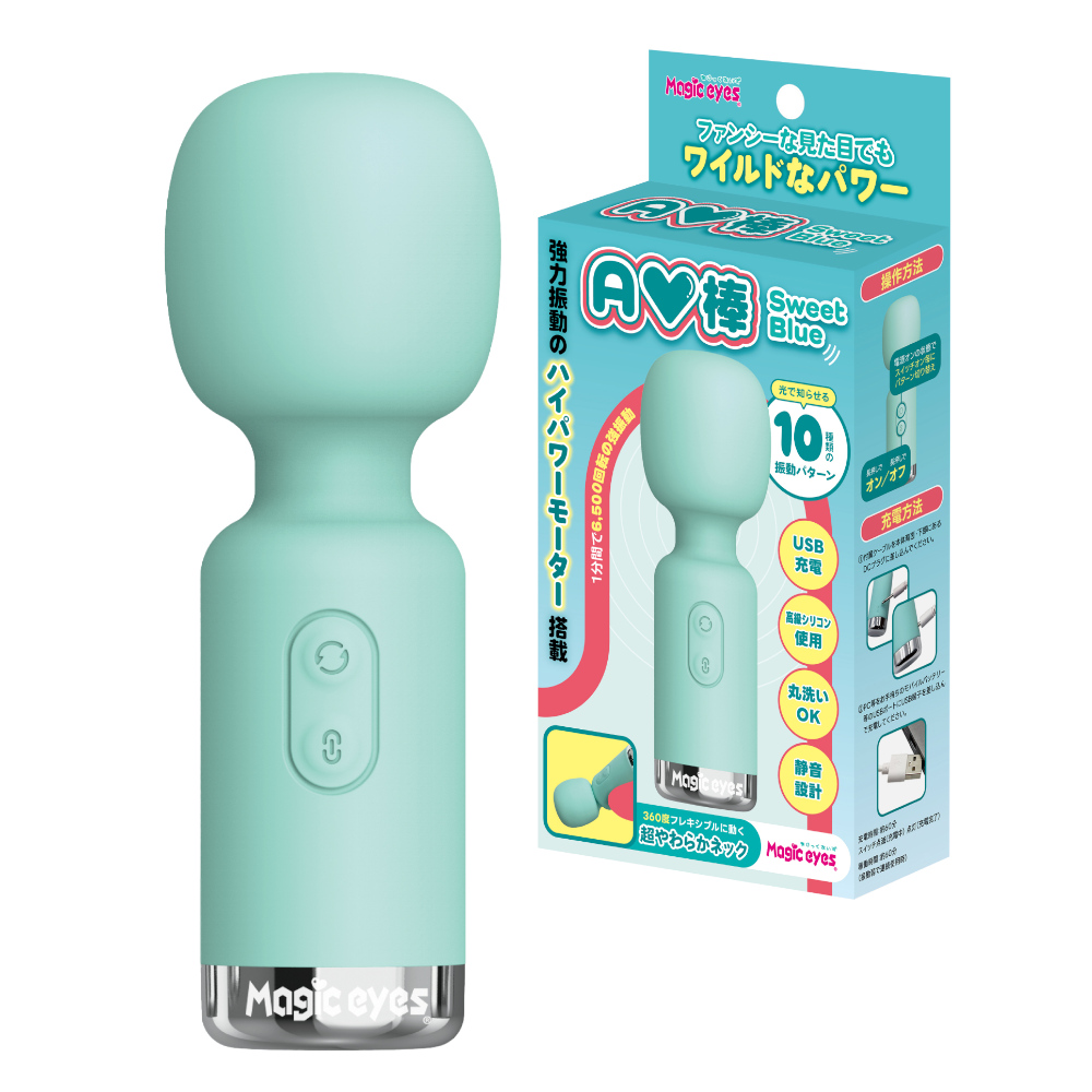 AV棒 Sweet Blue