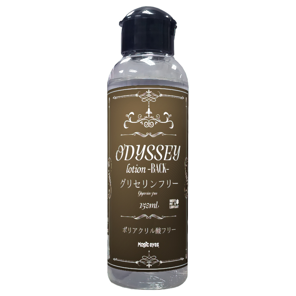 オデッセイローション 150 バック