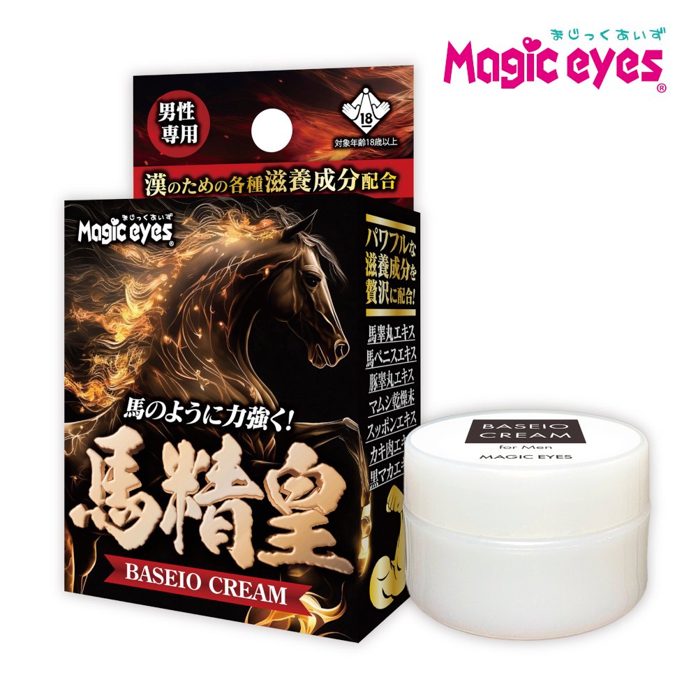 馬精皇クリーム