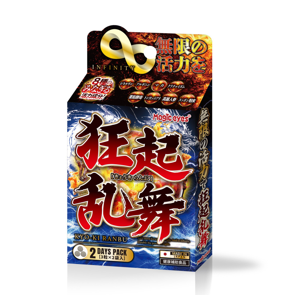 狂起乱舞（きょうきらんぶ）