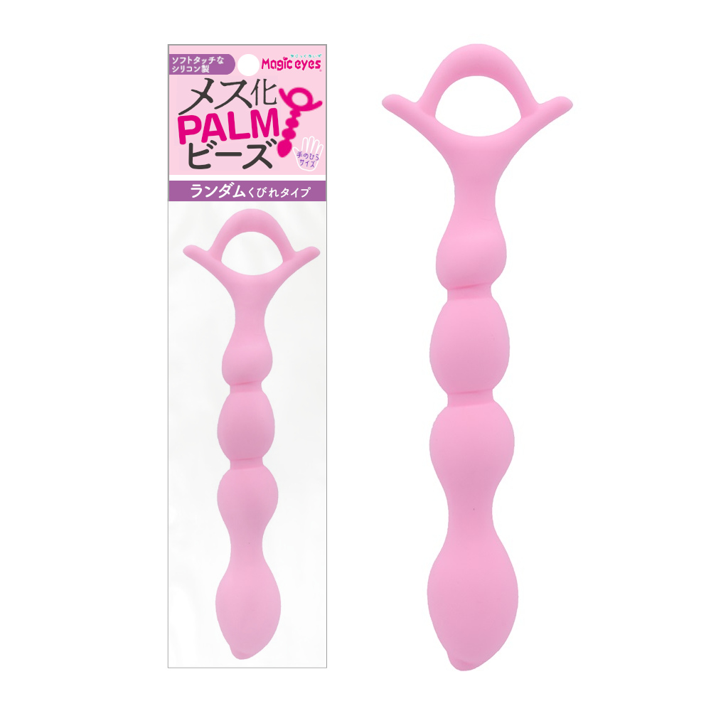 メス化PALMビーズ　ランダムくびれ