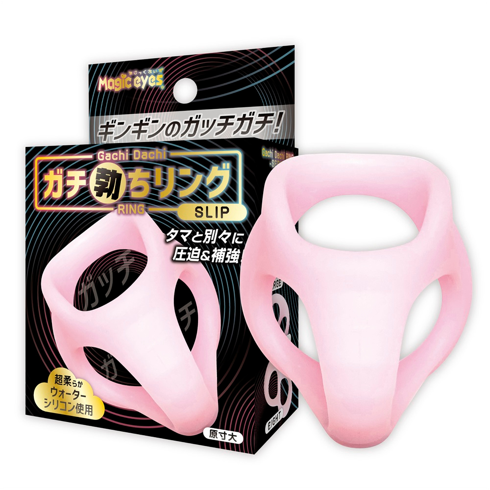 ガチ勃ちリング　SLIP