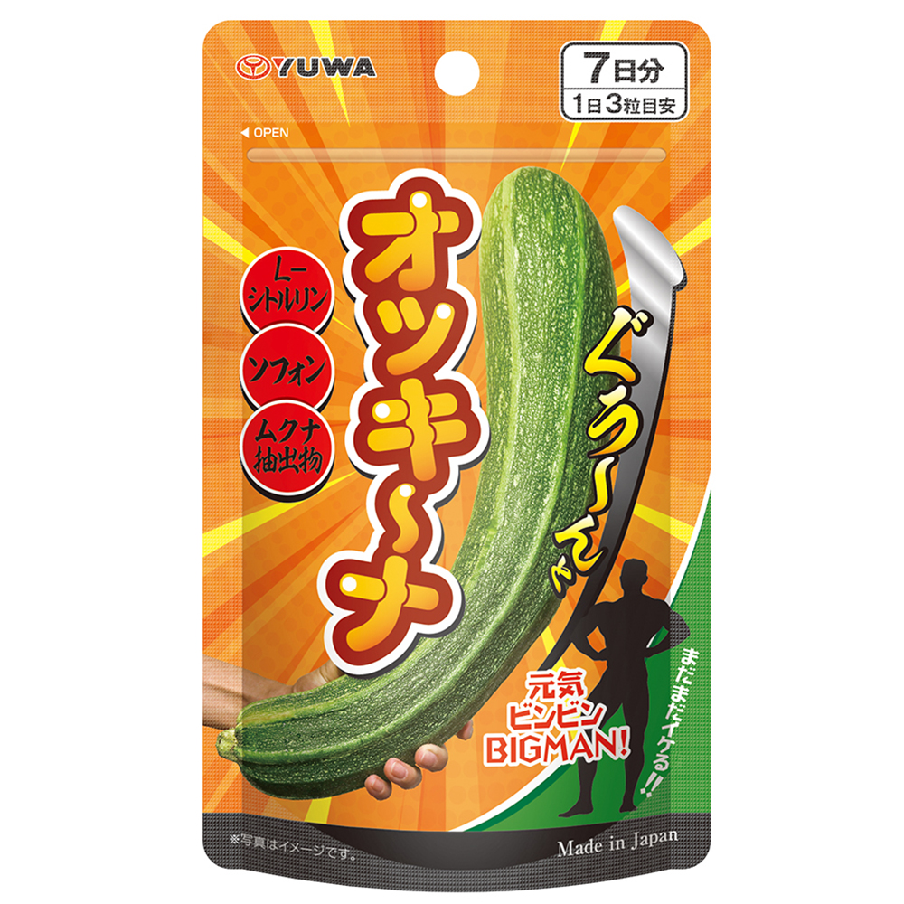 オッキーナ 21粒