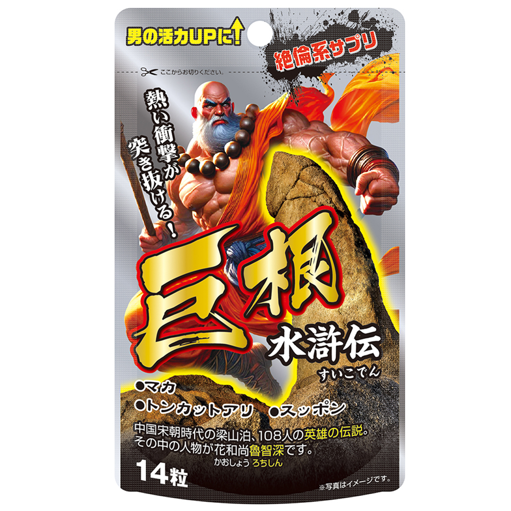 巨根 水滸伝(すいこでん) 14粒