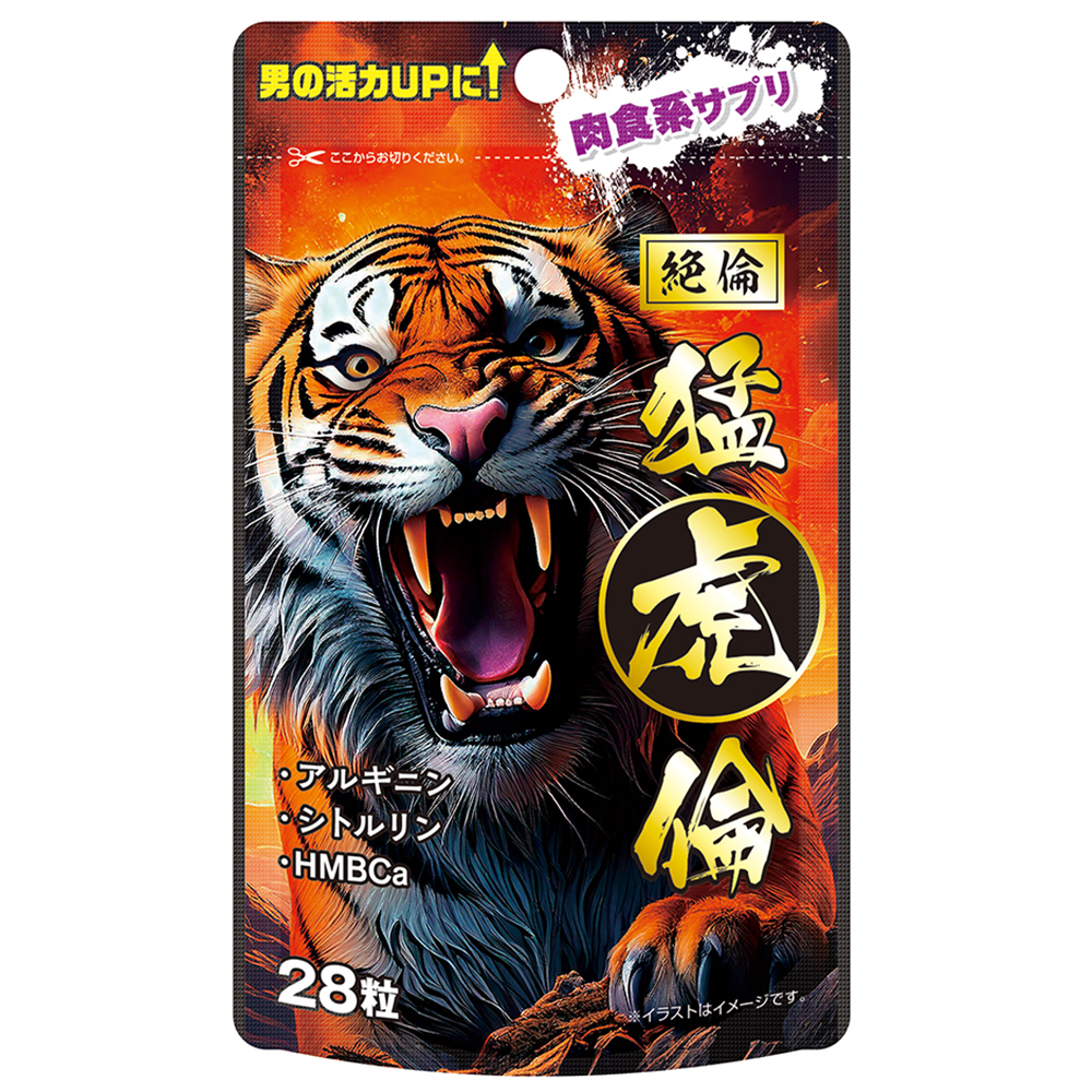 絶倫 猛虎倫 28粒