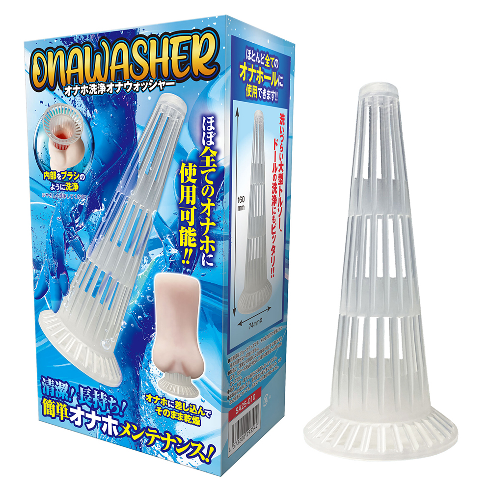 オナウォッシャー ～オナホ洗浄オナウォッシャー～