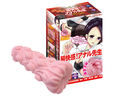 腸快感！アナル先生