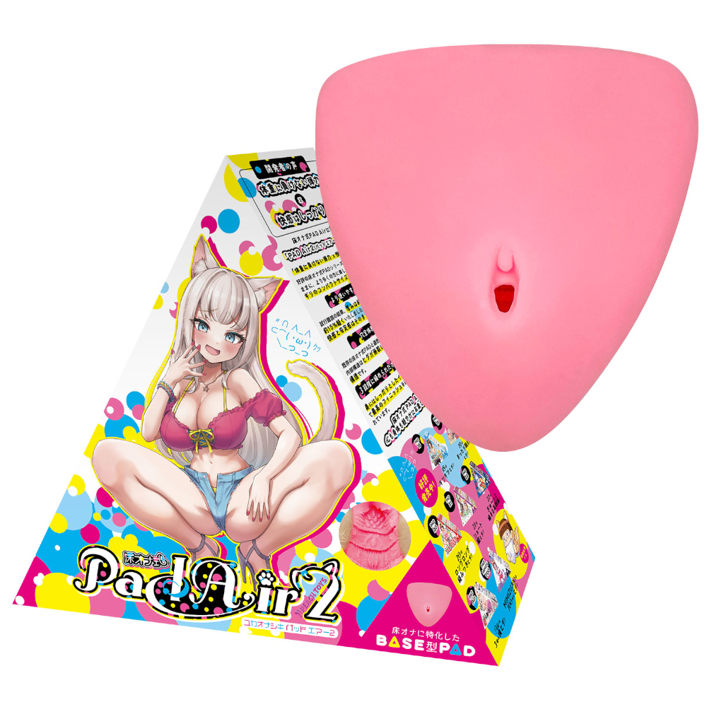 床オナ式Pad Air2（パッドエアーツー）