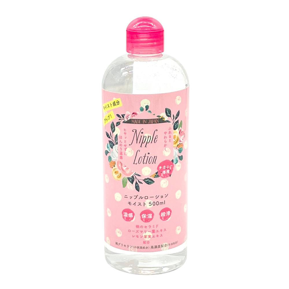 ニップルローション モイスト　500ml