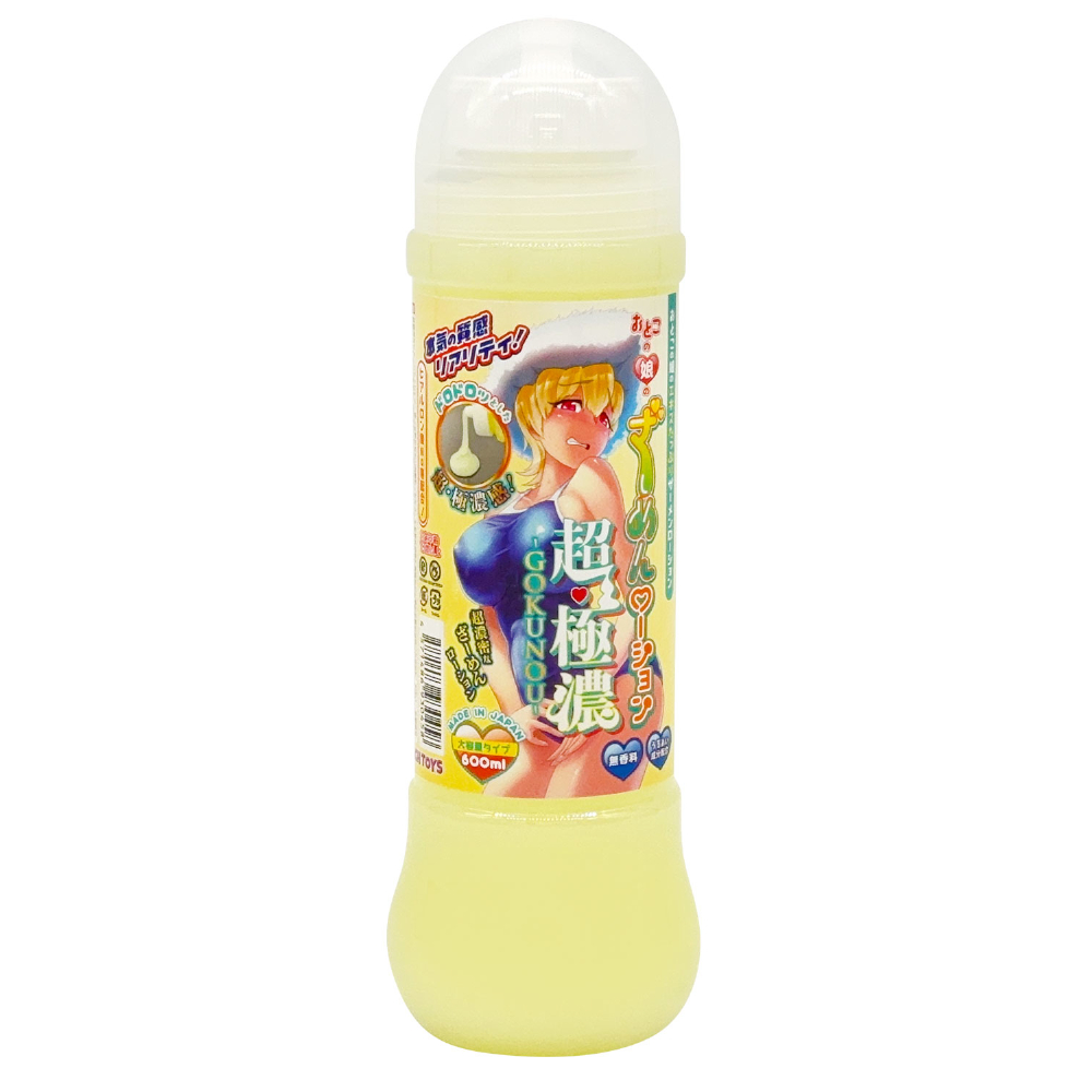 おとこの娘のざーめんローション超・極濃-GOKUNOU- 600ml