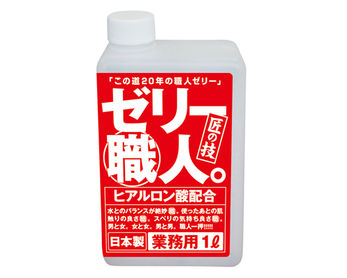ゼリー職人業務用 レッド