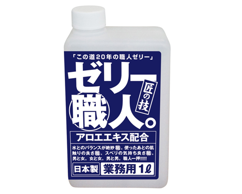 ゼリー職人業務用 ブルー