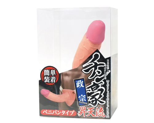 チン豪 昇天流ペニバンタイプ　政宗