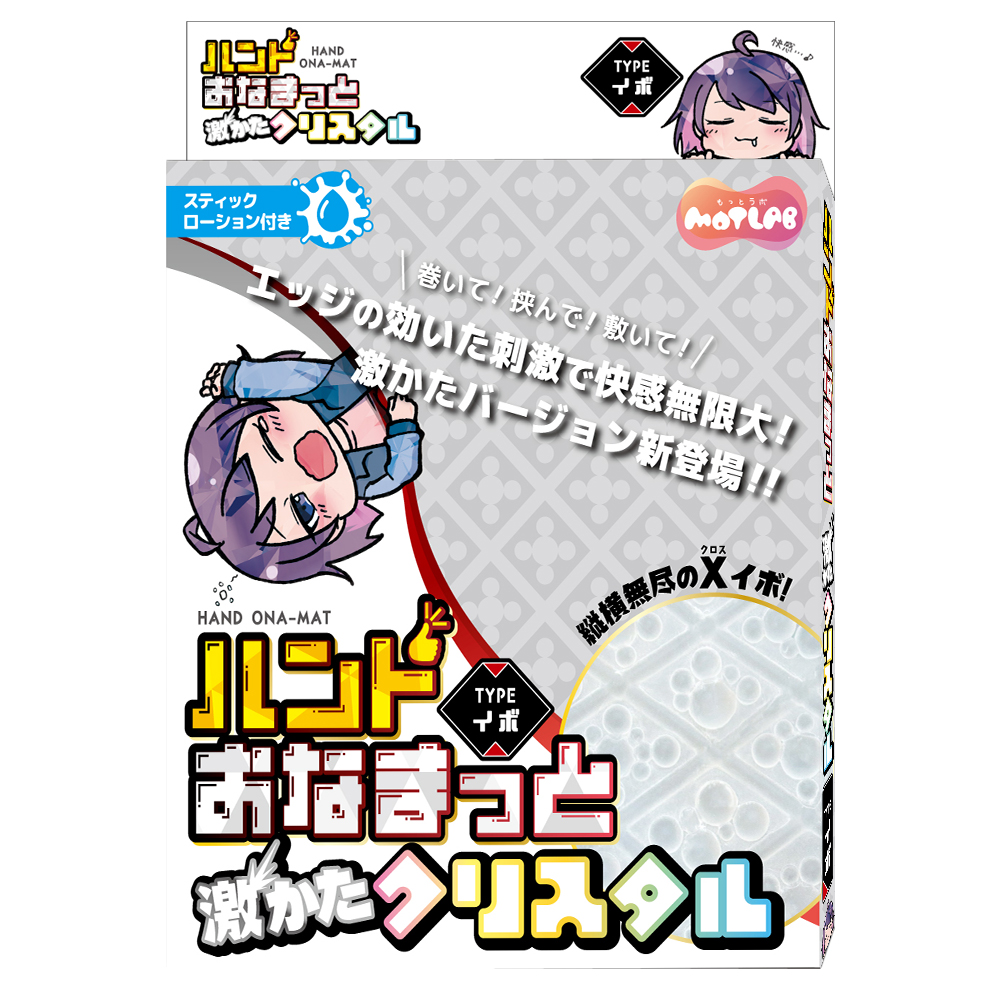 ハンドおなまっと 激かたクリスタル Typeイボ