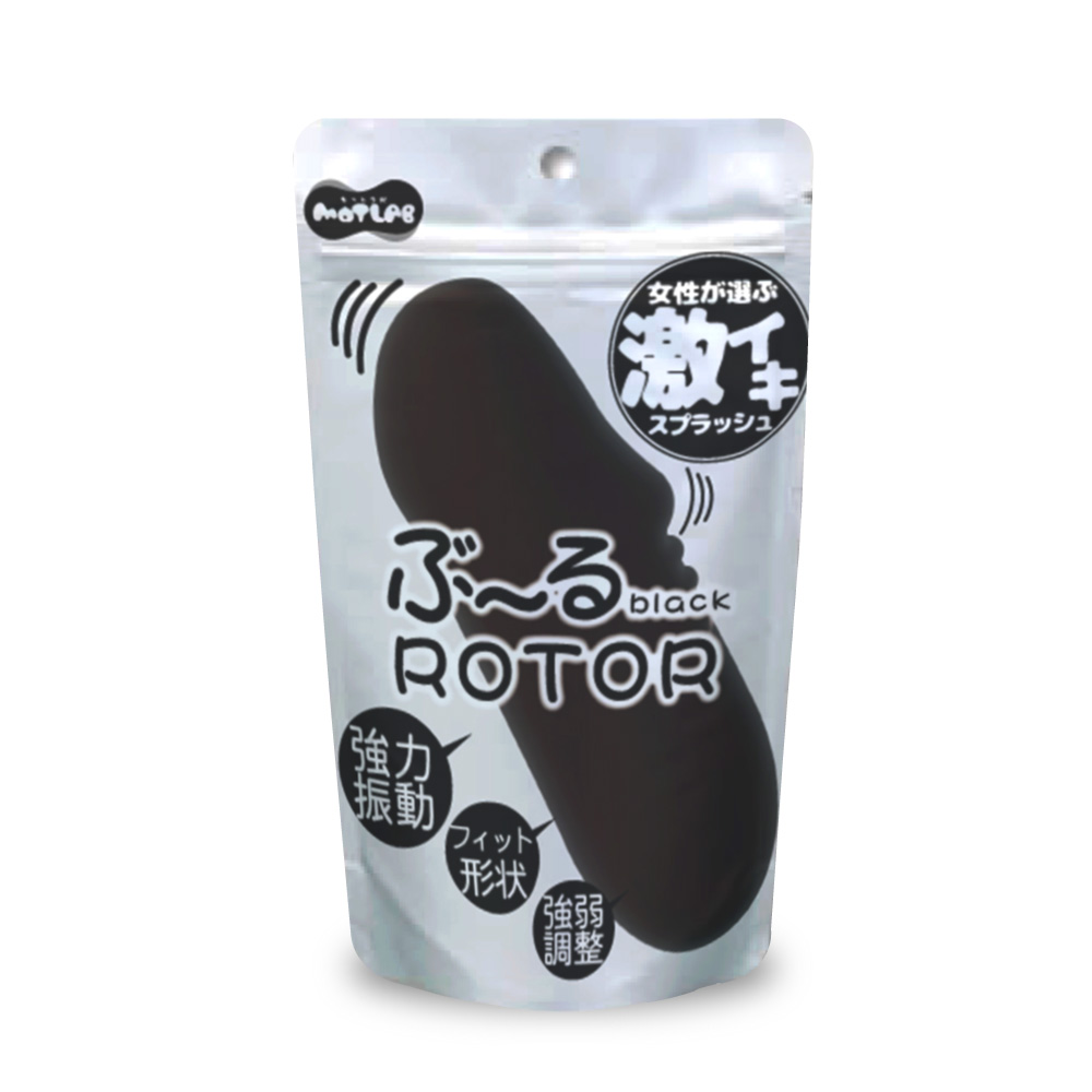 ぶ～るローター black