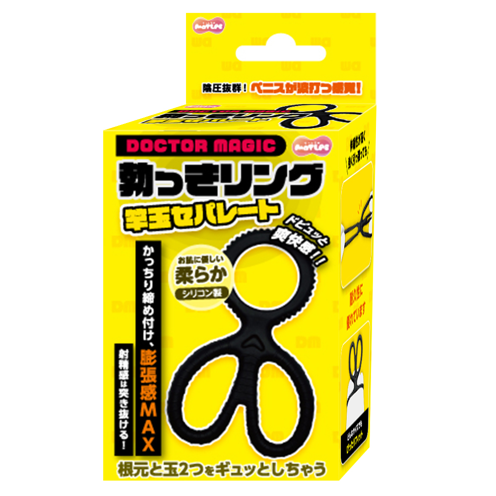 勃っきリング 竿玉セパレート