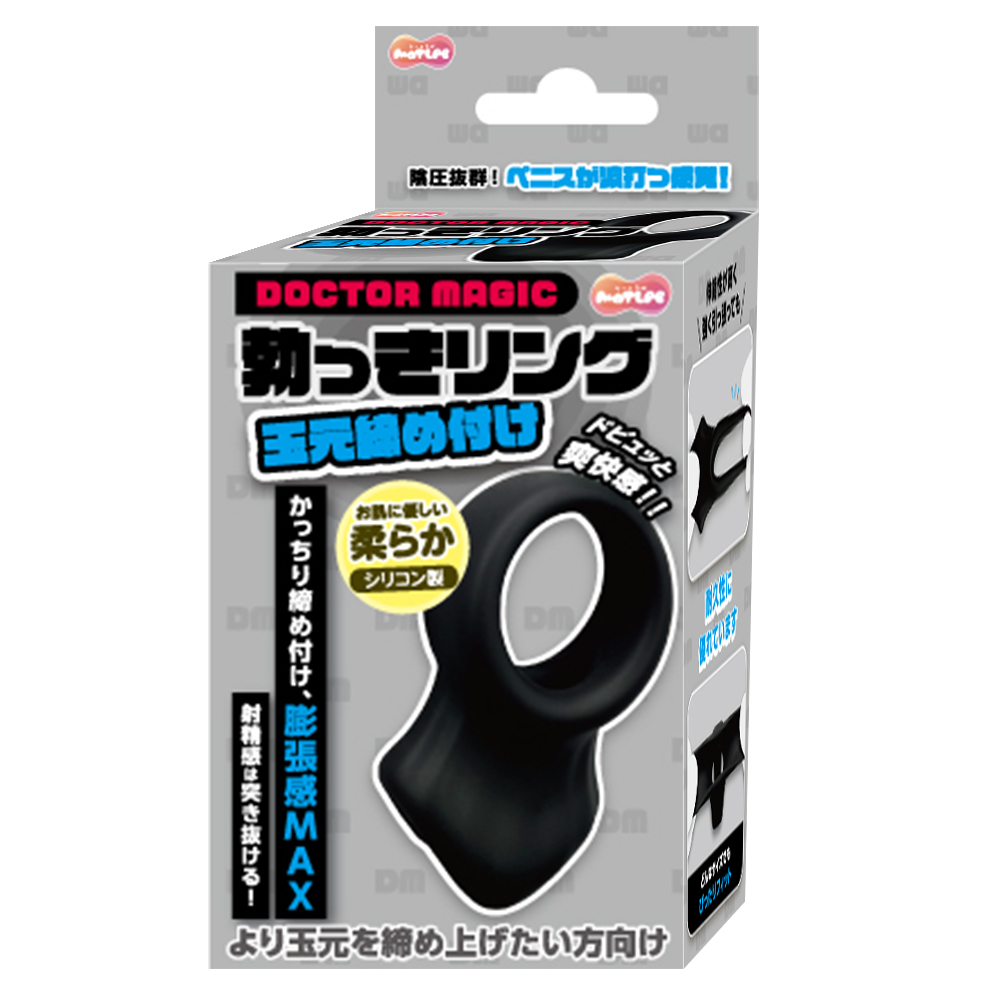勃っきリング 玉元締め付け