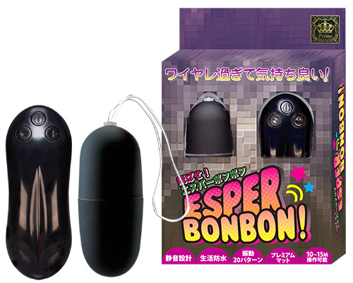 新エスパーボンボン ブラック