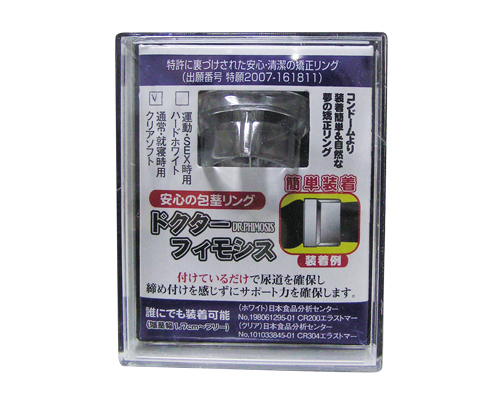 ドクターフィモシス クリアソフト