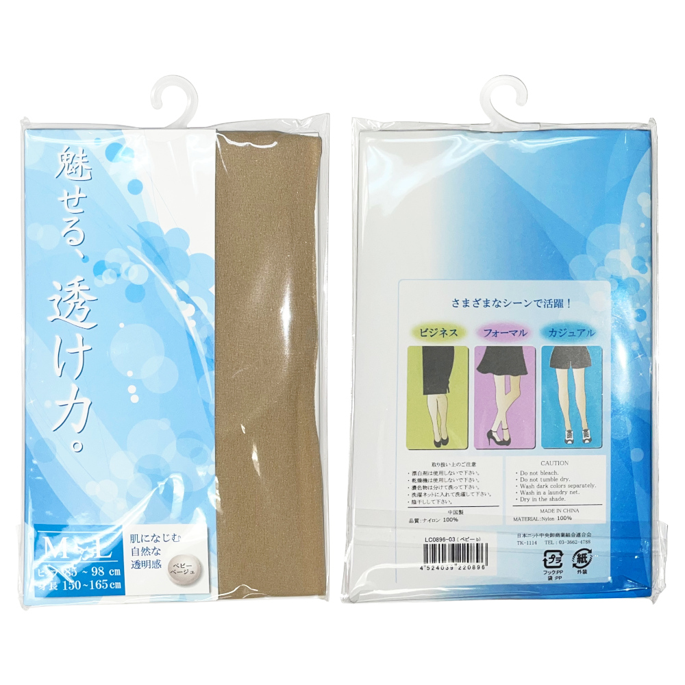 特価ストッキング 魅せる、透け力。（ベビーベージュ）