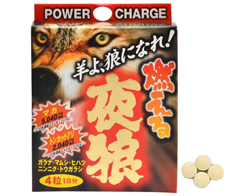 燃える夜狼 4粒パック