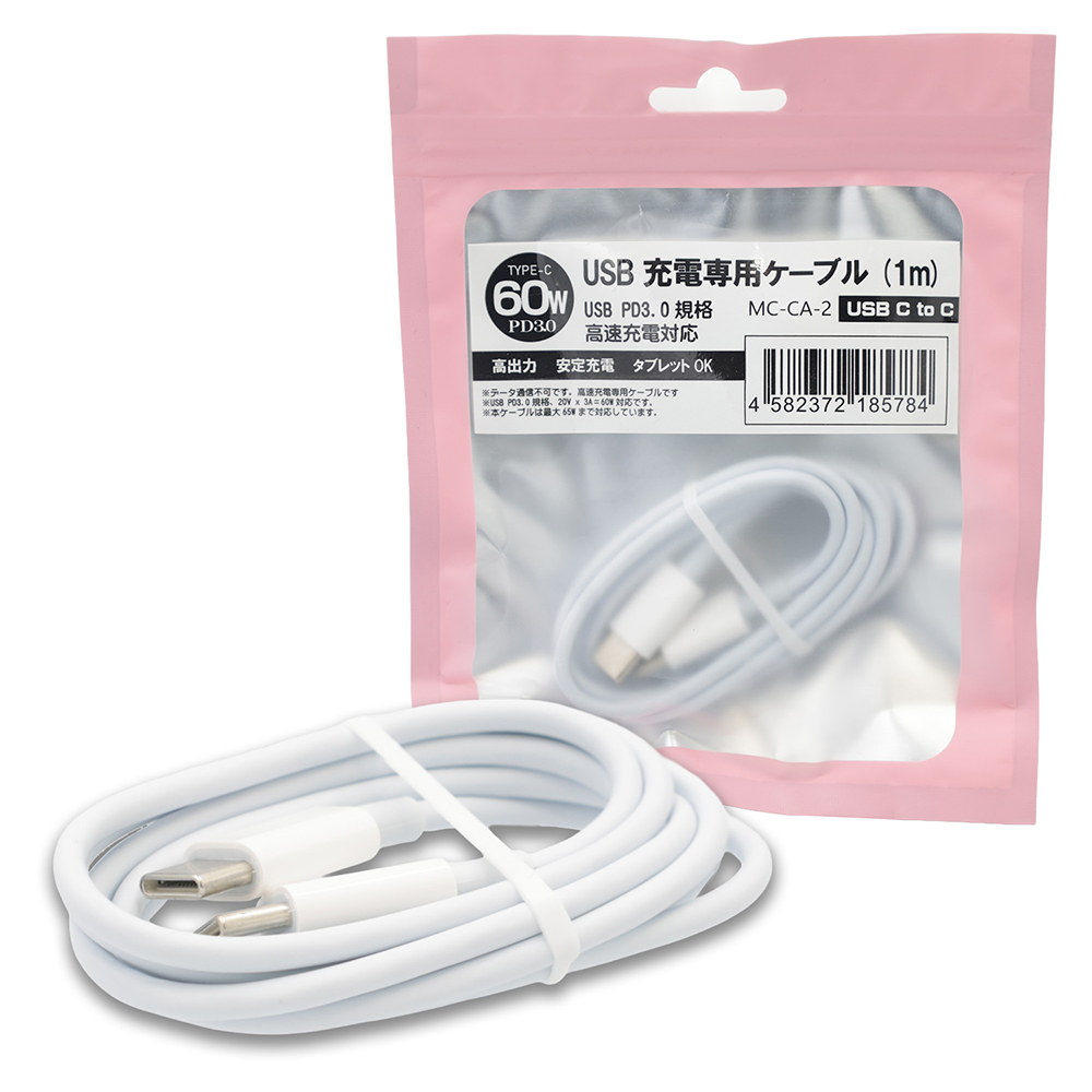 60W PD3.0準拠 USB充電専用ケーブル CtoC