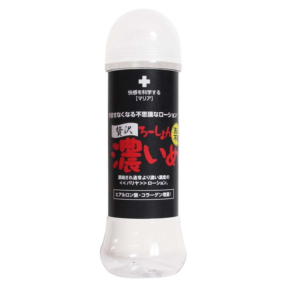 贅沢濃いめ 洗い不要 300ml