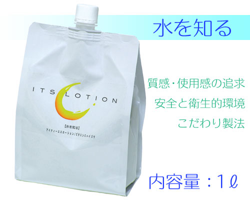 ITS ローション 1L