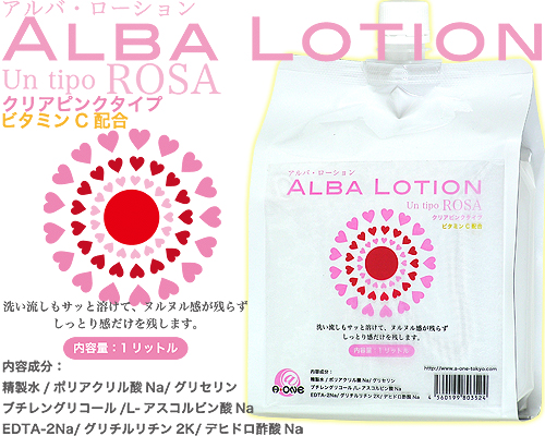 アルバローション 1L