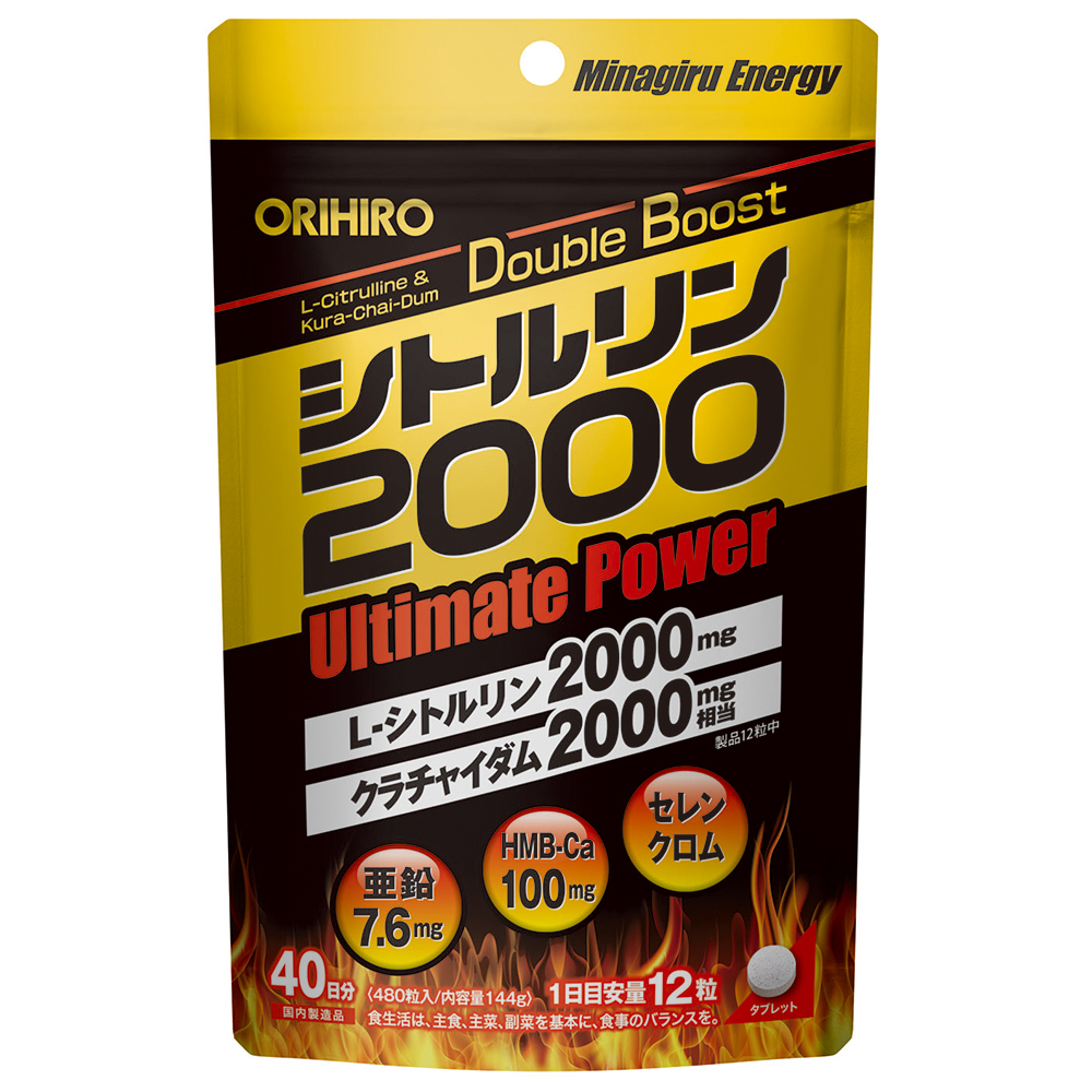 シトルリン2000 Ultimate Power(ウルトラパワー)