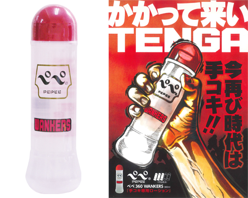 ペペ 360ml WANKERS【ワンカーズ】
