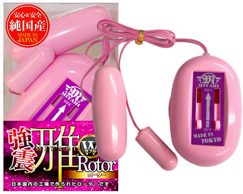 強震雅 Wローター ピンク