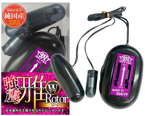強震雅 Wローター スモーク