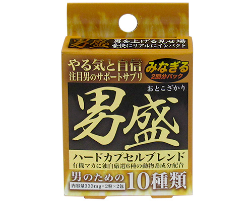男盛