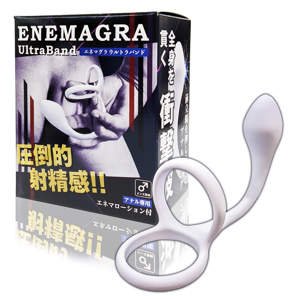エネマグラウルトラバンド