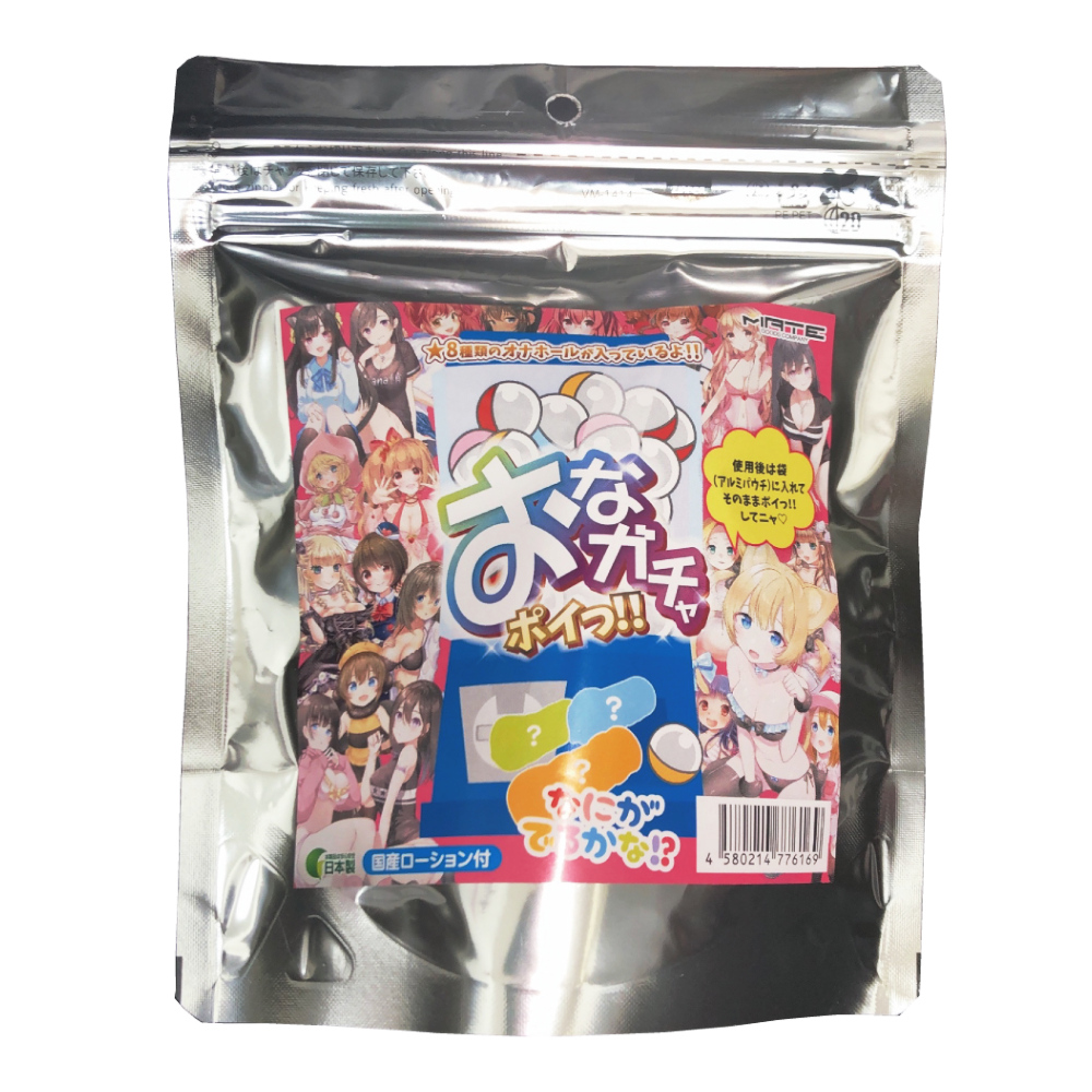 おなガチャ　ポイっ！！