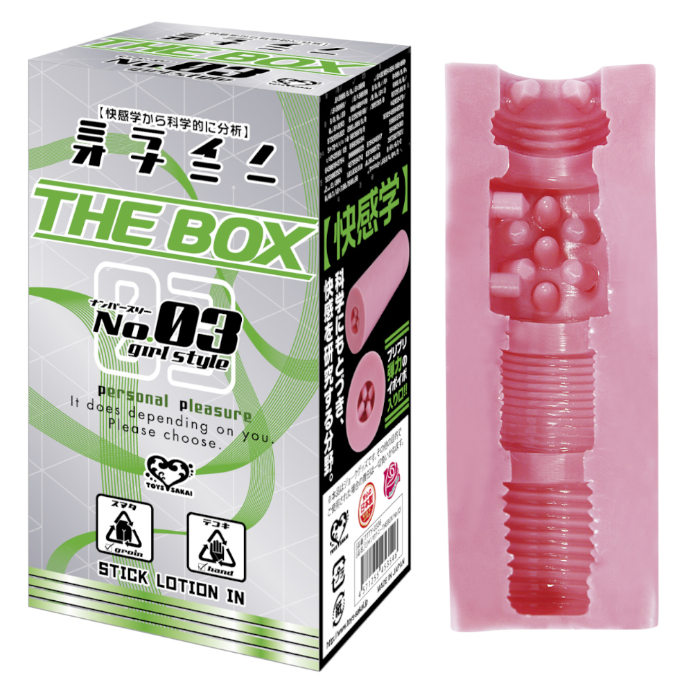 ミライノオナニー THE BOX No.03
