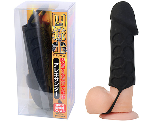 四銃士　アレキサンダー