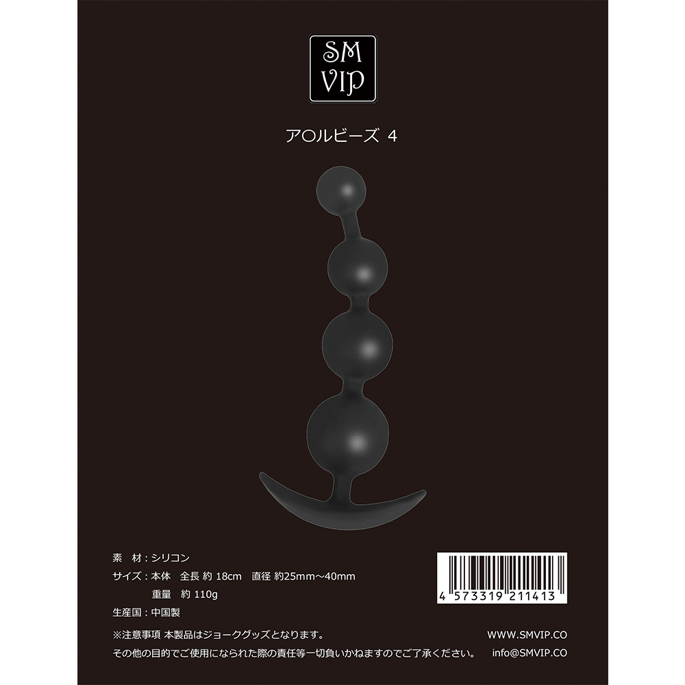ア○ルビーズ4